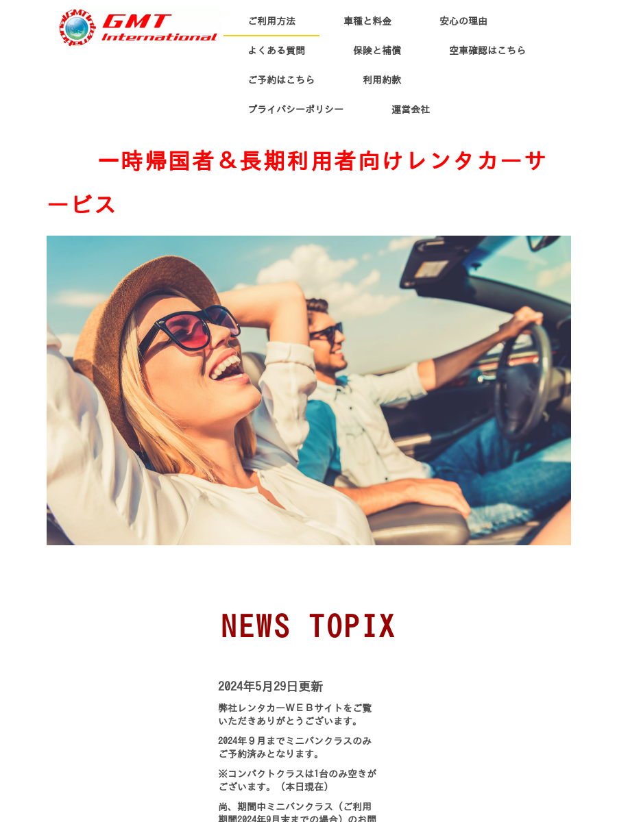 プライバシーポリシー（個人情報の取り扱い）